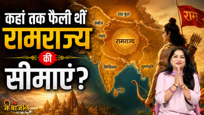 ram rajya story