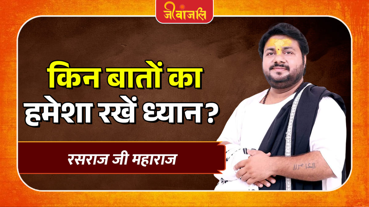 Rasraj Ji Maharaj: à¤à¥à¤ ̄à¤3⁄4 à¤1à¤®à¤ ̧à¥ à¤ ̈à¤3⁄4à¤°à¤3⁄4à¤ à¤1à¥à¤¤à¥ à¤1à¥à¤ à¤­à¤à¤μà¤3⁄4à¤ ̈, à¤à¤3⁄4à¤ ̈à¥à¤ à¤à¥à¤ ̄à¤3⁄4 à¤à¤1à¤¤à¥ à¤1à¥à¤ à¤°à¤ ̧à¤°à¤3⁄4à¤ à¤à¥ à¤®à¤1à¤3⁄4à¤°à¤3⁄4à¤