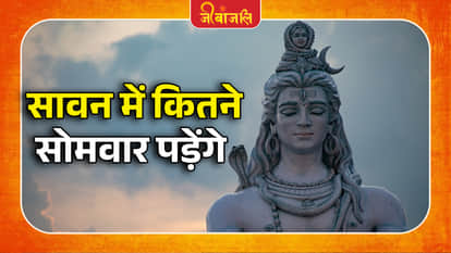 Sawan Somvar: