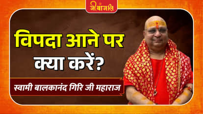 Swami Balkanand Giri Ji Maharaj