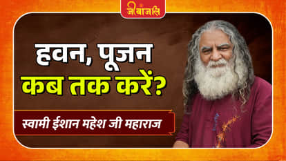 Swami Ishan Mahesh Ji Maharaj