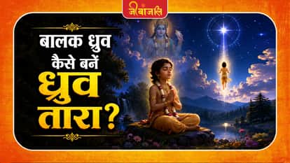 Vishnu Purana