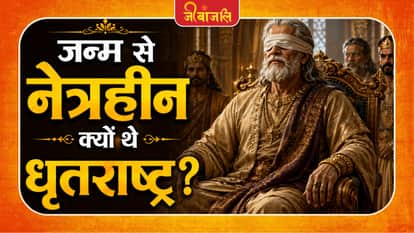 Mahabharata