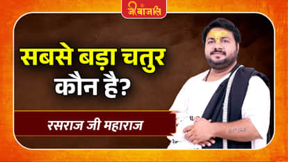 Rasraj Ji Maharaj