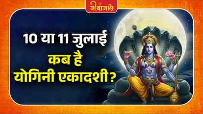 Yogini Ekadashi