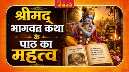 Shrimad Bhagwat Katha