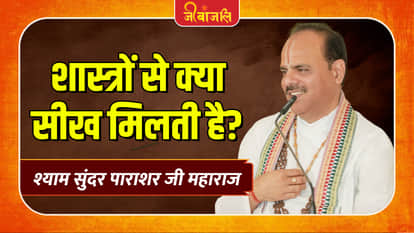 Shyam Sundar Parashar Ji Maharaj