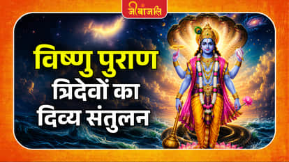 Vishnu Purana
