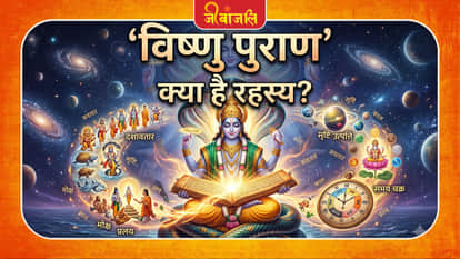 Vishnu Purana