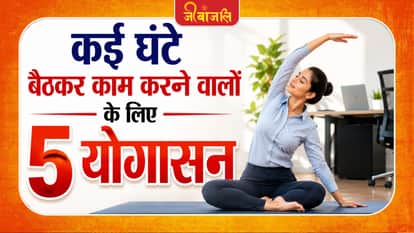 Yoga Tips