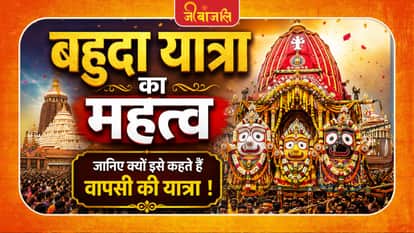  Bahuda Yatra: 