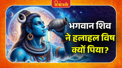 Bhagvan Shiv: