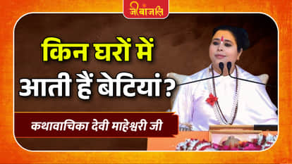 Devi Maheshwari Ji