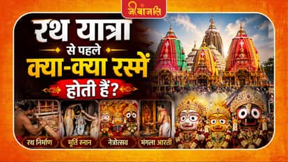  Jagannath Yatra Ki Rasme :