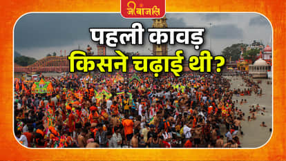 Kavad Yatra : 