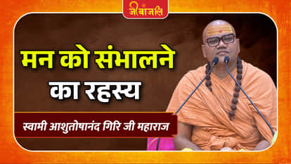 Swami Ashutoshanand Giri Ji Maharaj