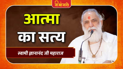 Swami Gyananand Ji Maharaj