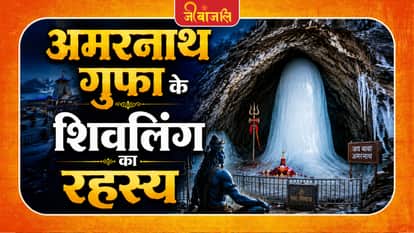 Amarnath Cave
