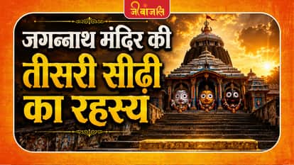 Lord Jagannath: 