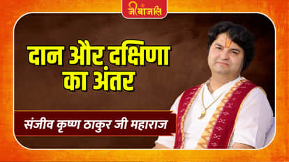 Sanjeev Krishna Thakur Ji Maharaj