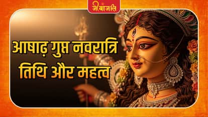 Aashadh Gupt Navratri