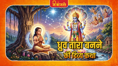 Dhruva Tara Importance