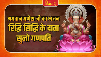 Lord Ganesha Bhajan