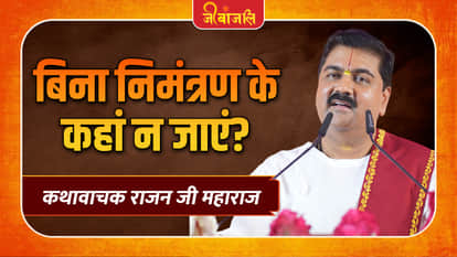Rajan Ji Maharaj