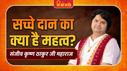 Sanjeev Krishna Thakur Ji Maharaj