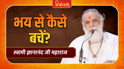 Swami Gyananand Ji Maharaj