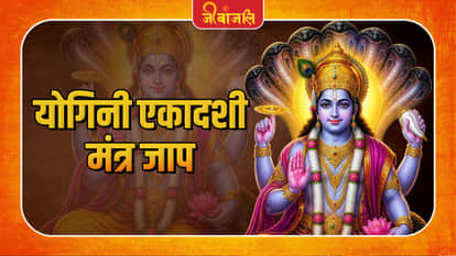 Yogini Ekadashi