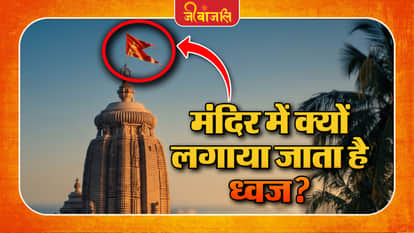 Mandir Dhwaja
