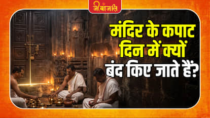 Mandir Mystrey