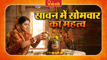 Sawan Somvar Ka Mahatav