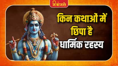Ashadha Month Mythology