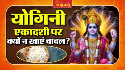 Yogini ekadashi