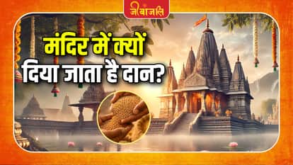 मंदिर