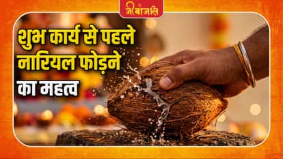 Nariyal