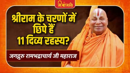 Rambhadracharya Ji Maharaj