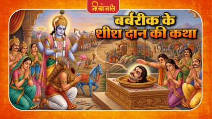 बर्बरीक