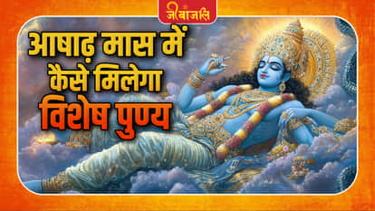 Aashadh Month Benefits