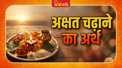 Akshat Ka Mahatav: