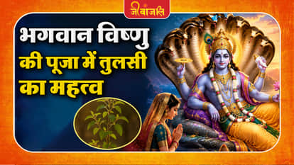 Bhagvan Vishnu And Tulsi Story: 