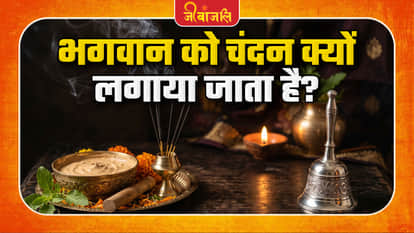 Chandan Ka Rahasya