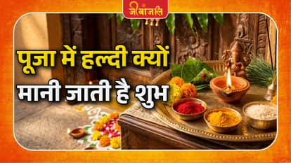 Haldi Ka Mahatav: 