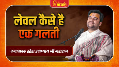 Indresh Upadhyay Ji Maharaj