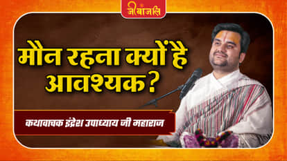 Indresh Upadhyay Ji Maharaj