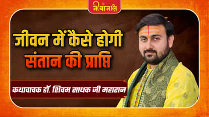 Shivam Sadhak Ji Maharaj