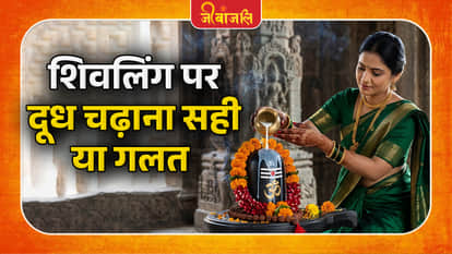 Shivling Abhishek: