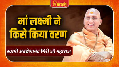 Avdheshanand Giri Ji Maharaj